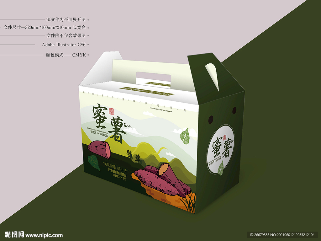 蜜薯粉条包装设计 平面图