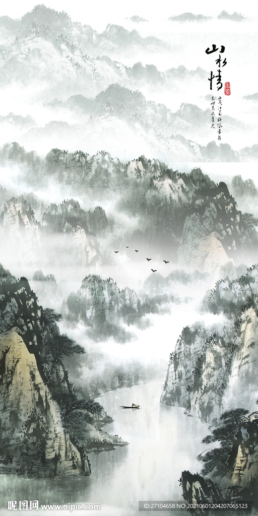 新中式山水情意境玄关