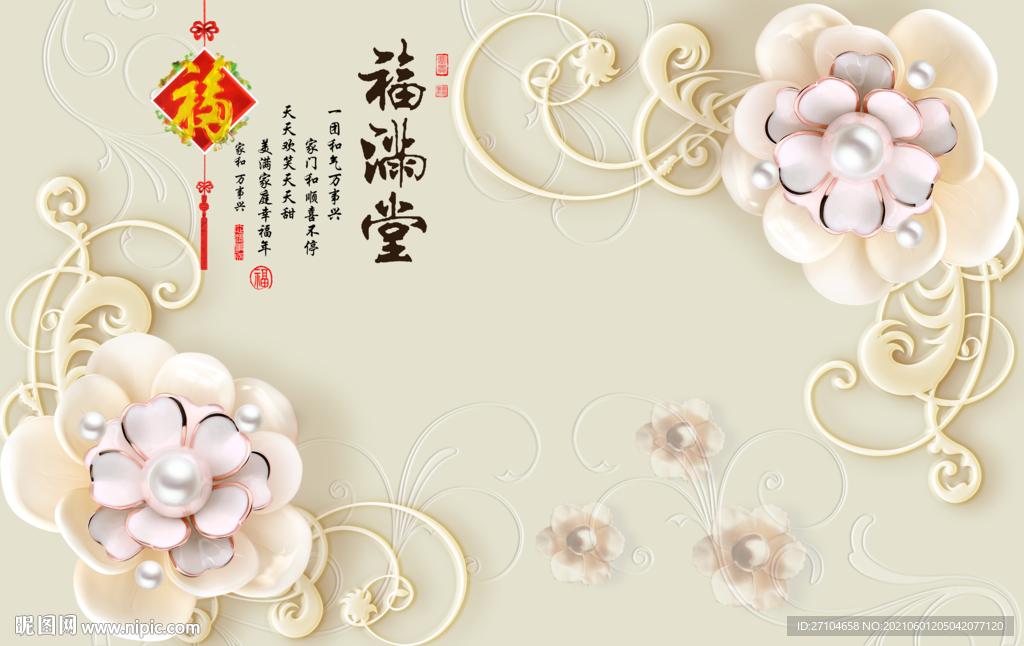 现代简约浮雕花背景墙