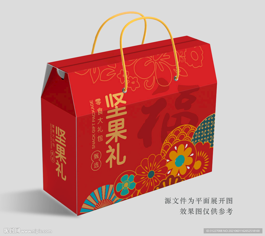 坚果礼盒 坚果包装