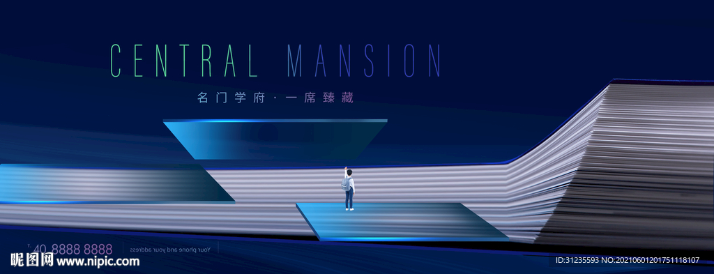 地产学区房 教育地产