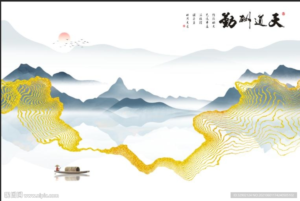 水墨山水抽象线条天道酬勤背景墙