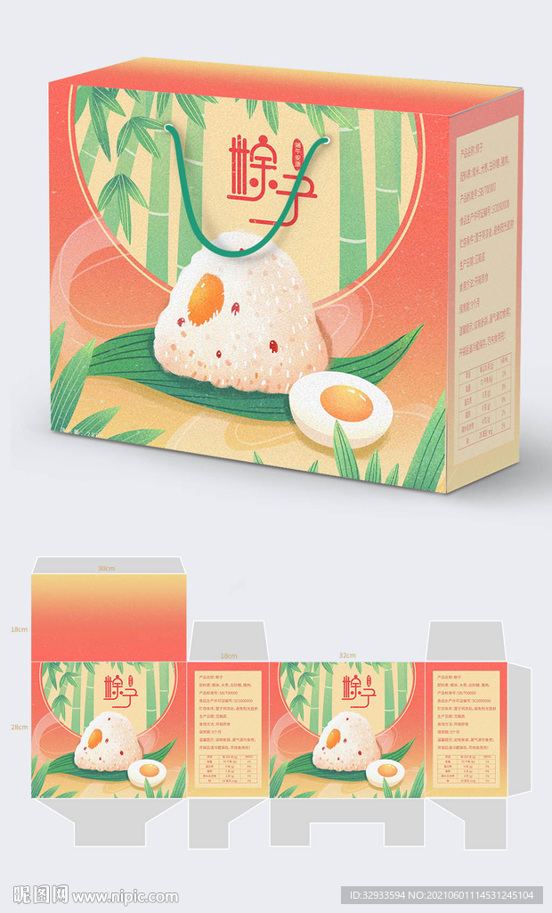 中国风端午粽子包装手提袋