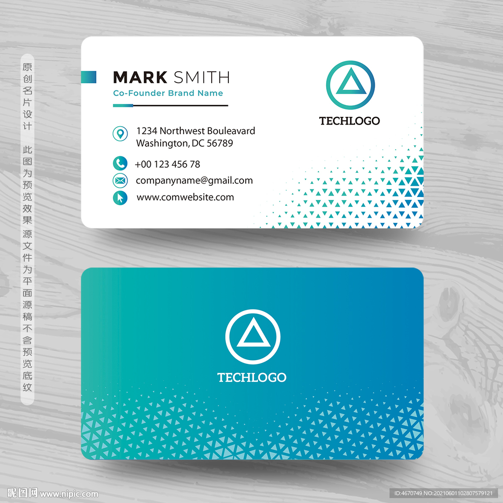 蓝绿简约时尚网络科技名片