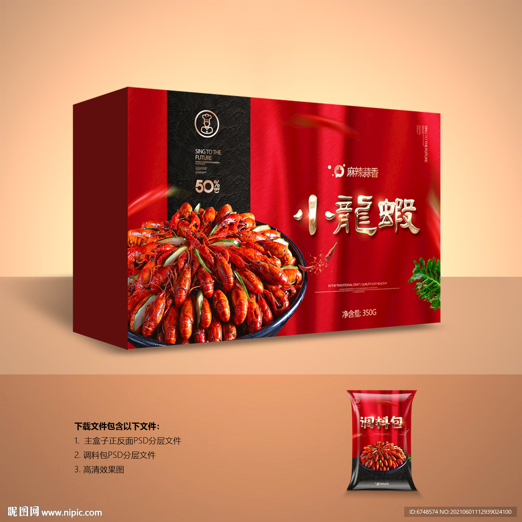 小龙虾包装