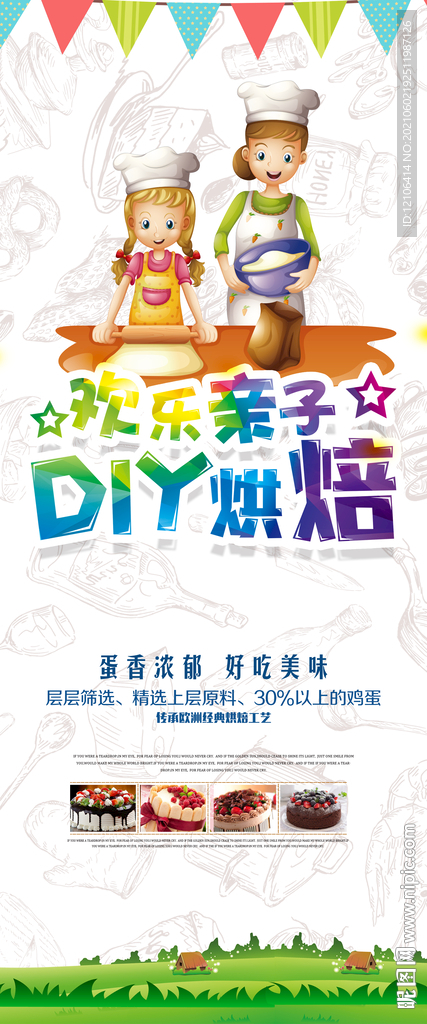 手工亲子DIY蛋糕坊烘焙展架
