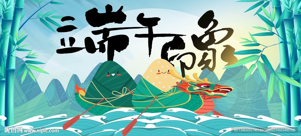 中国风端午节海报