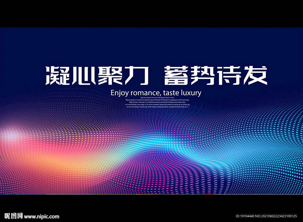 凝心聚力 蓄势待发