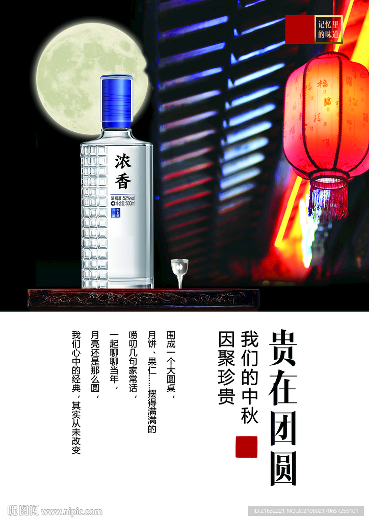 白酒浓香酒海报POP展架易拉宝