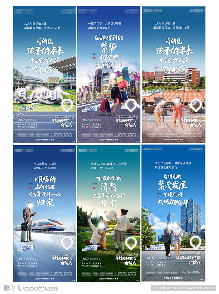 配套价值点系列稿