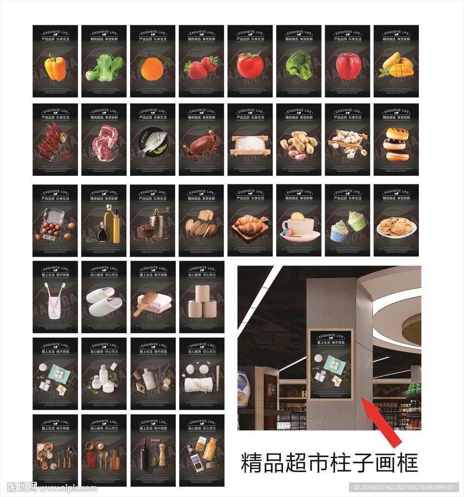 精品超市柱子画框