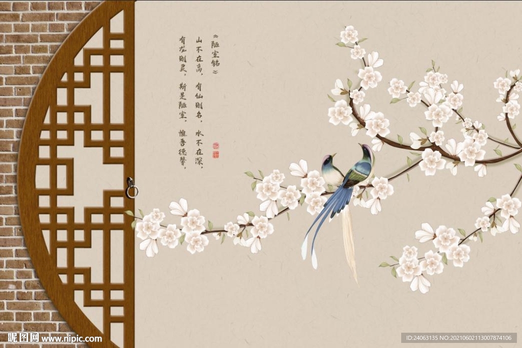 古典屏风玉兰花鸟陋室铭背景墙