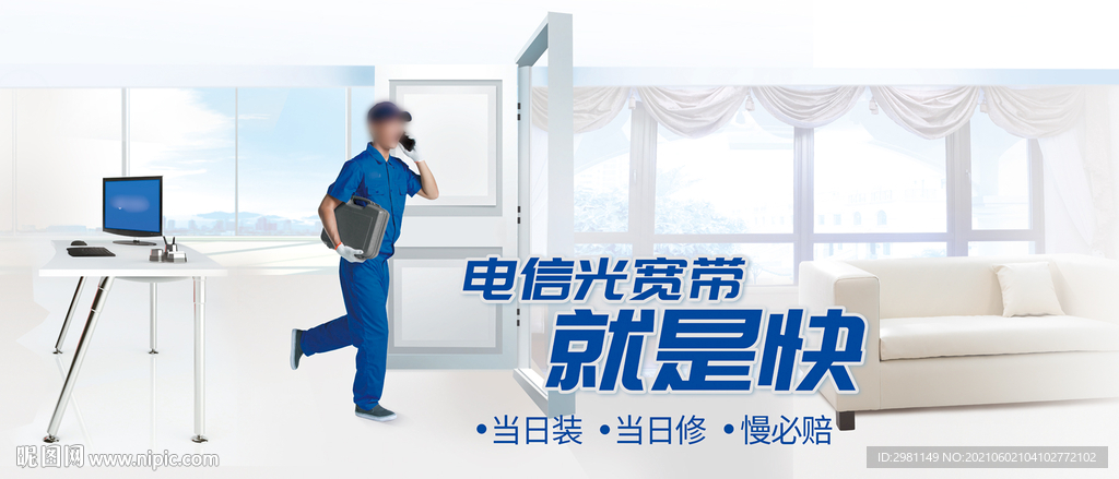 智慧家居 5G工程师上门服务 