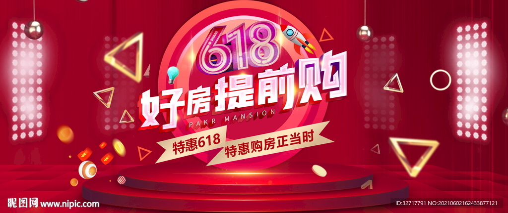 618年中购房图片