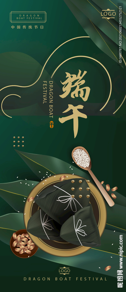 传统节日端午海报易拉宝矢量