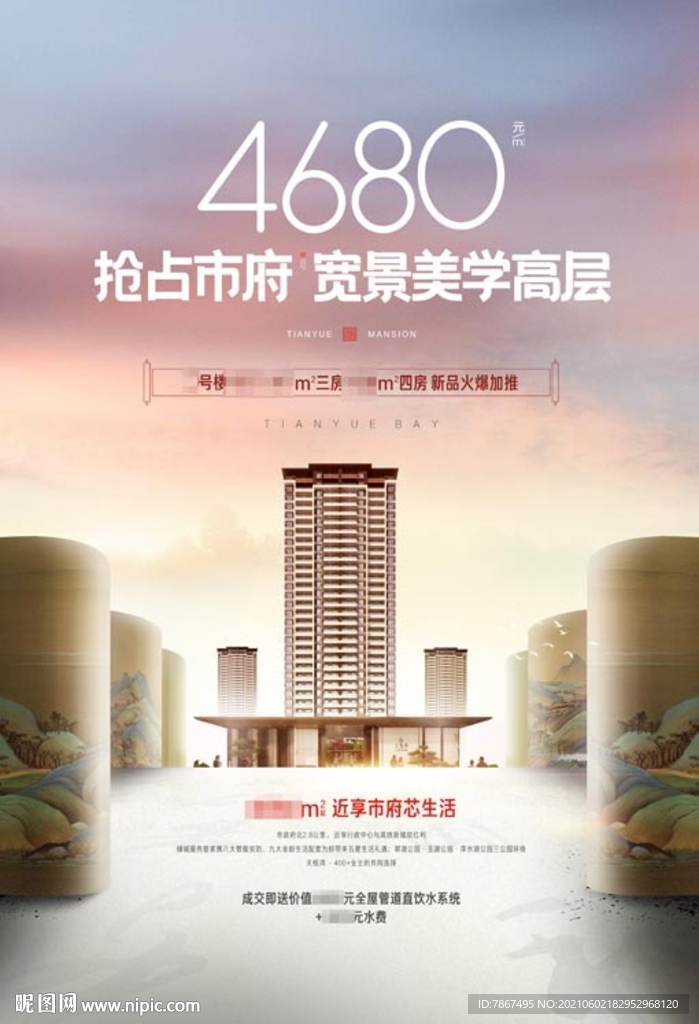 高端新中式地产住宅DM