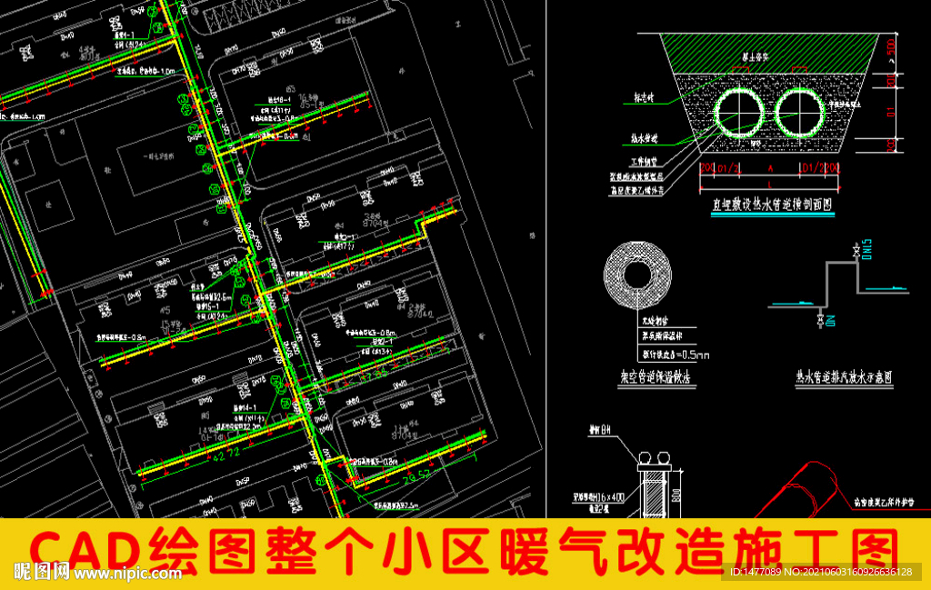 小区供暖改造施工图