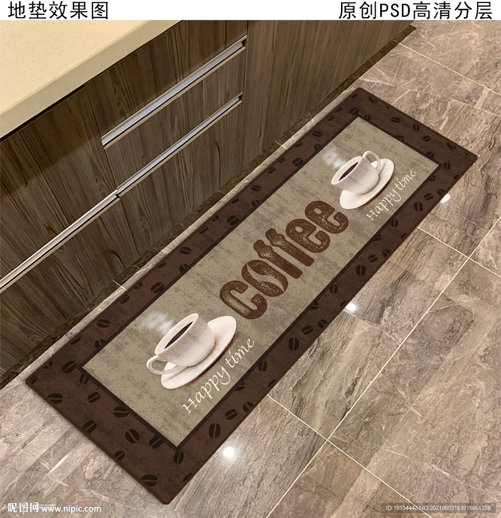 欧式咖啡厨房地垫