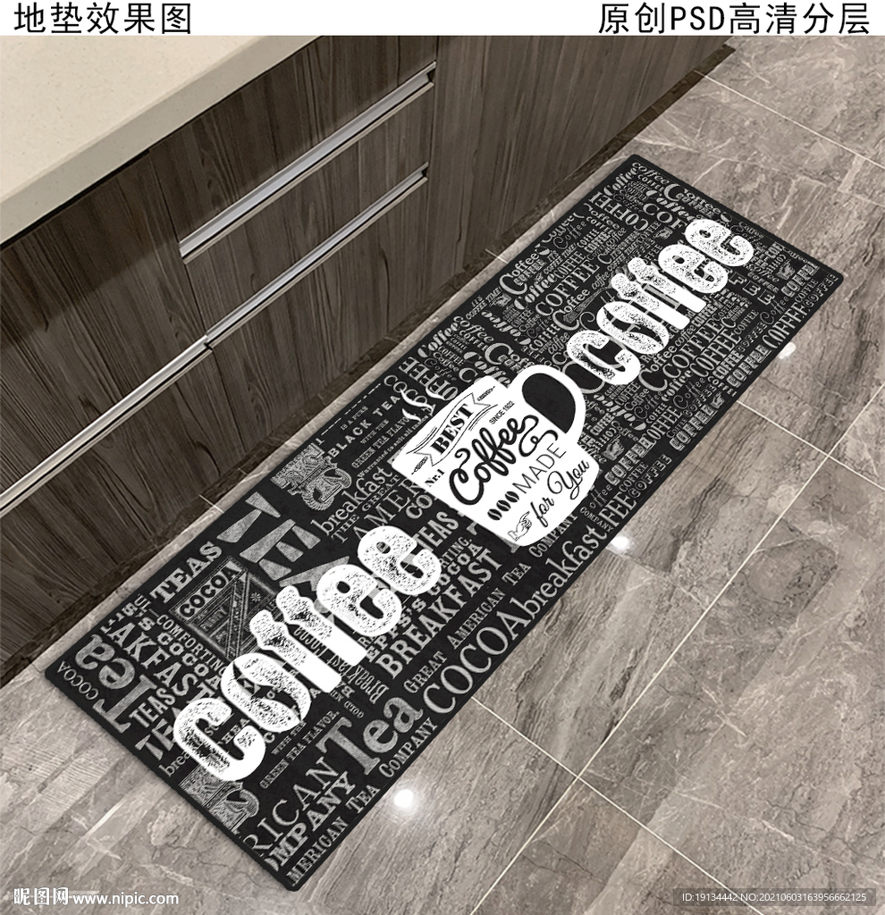 欧式咖啡厨房地垫