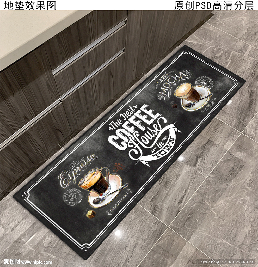 欧式咖啡厨房地垫