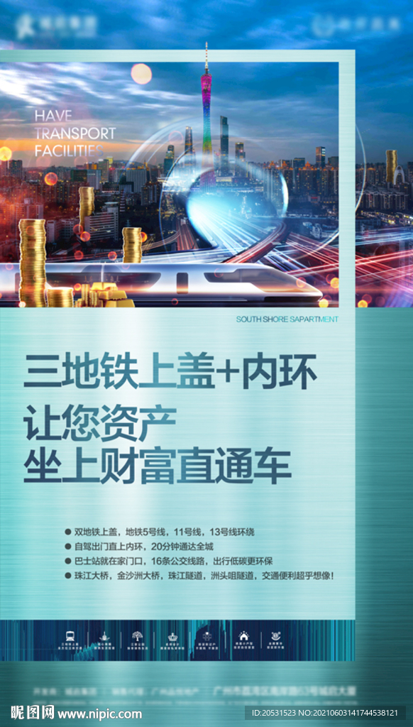 高端地产价值灯箱海报宣传展板