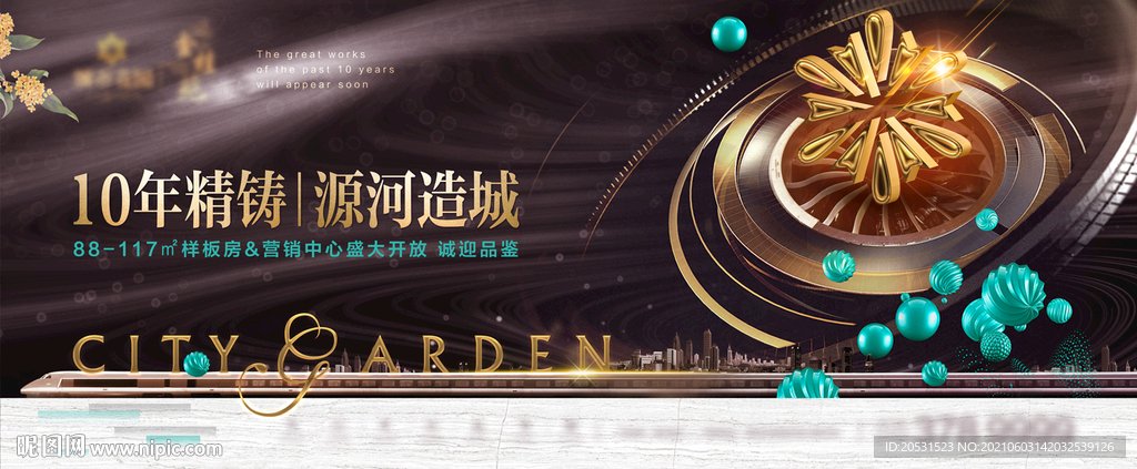 高端地产海报宣传单张