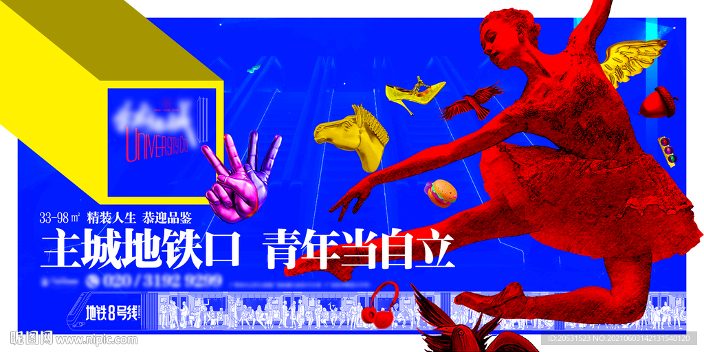 高端地产形象海报单张