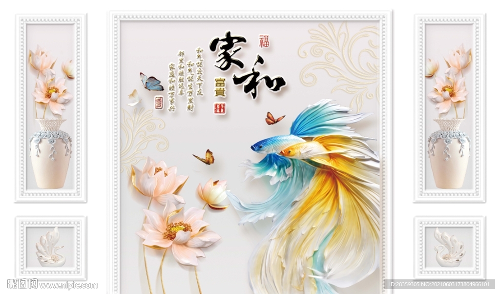 电视背景墙 家和万事兴