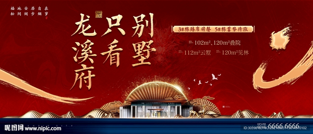 红色新中式叠墅豪宅画面