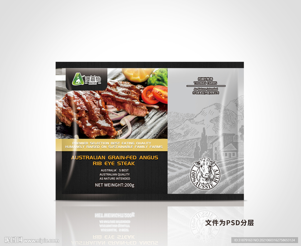 牛排包装