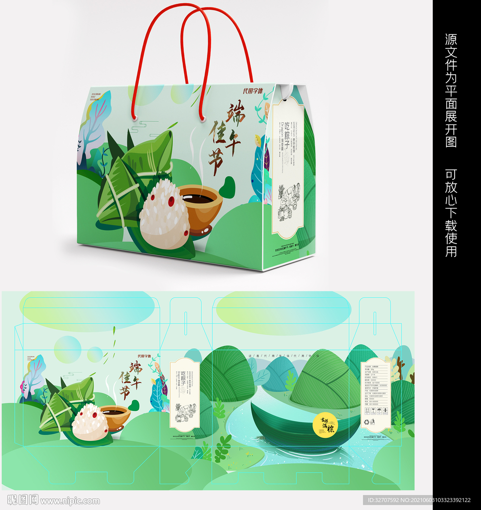 端午节包装