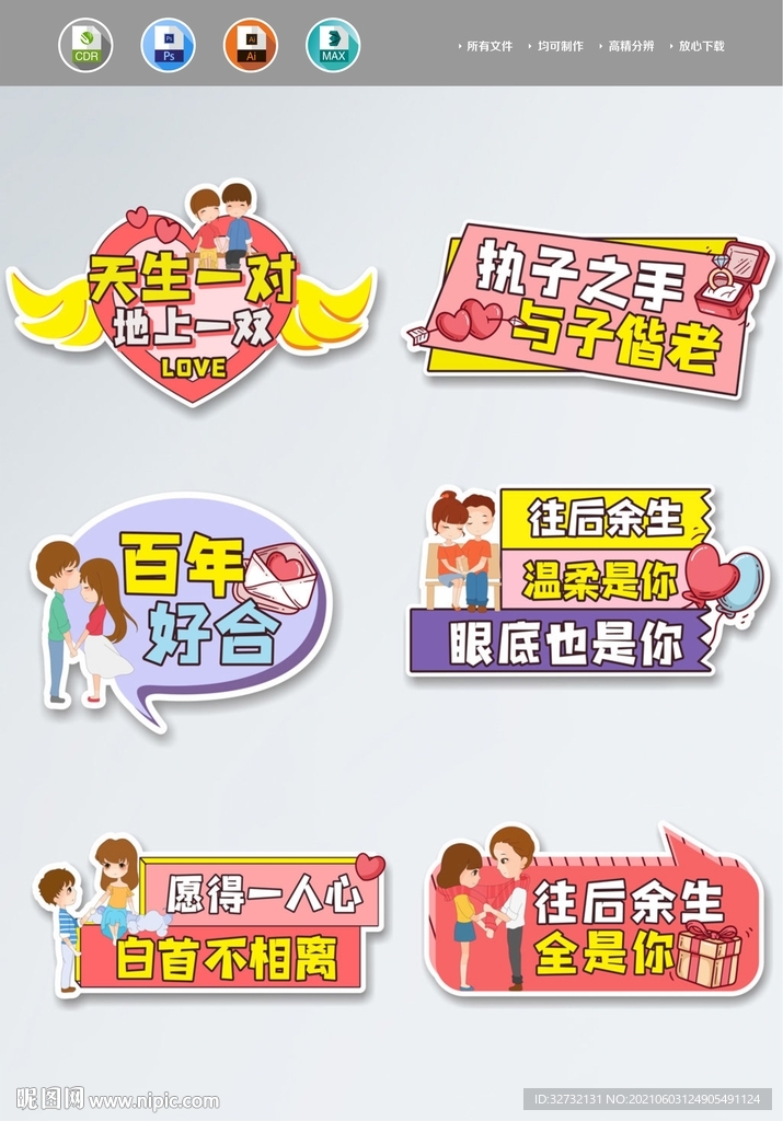 求婚表白 手举牌