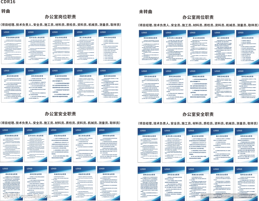 工地十大人员职责