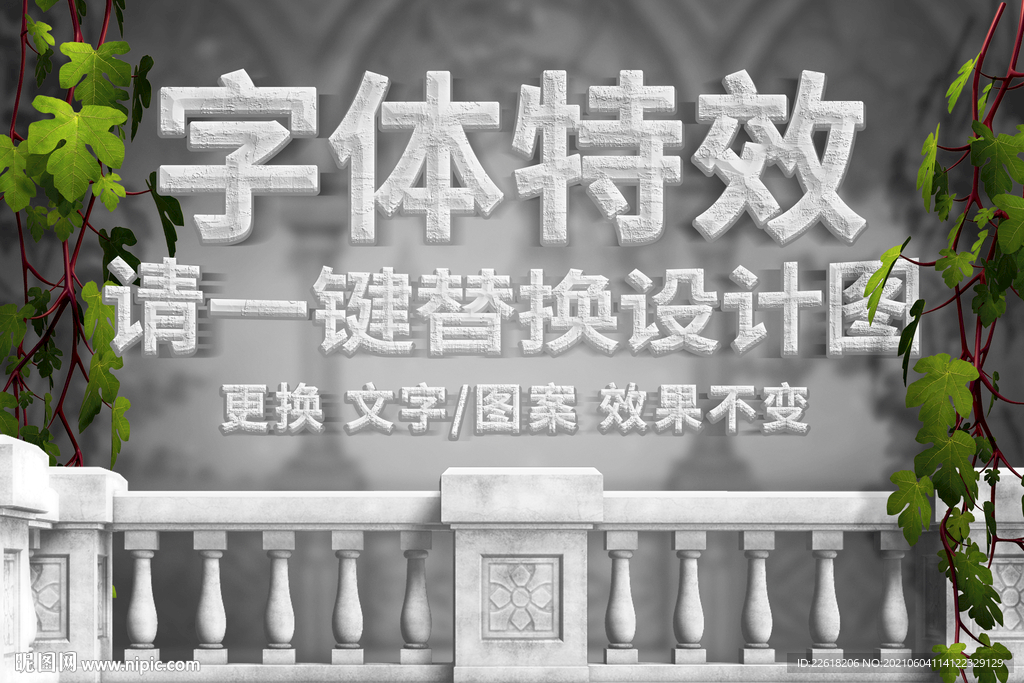 白色墙体纹理卡通字体特效