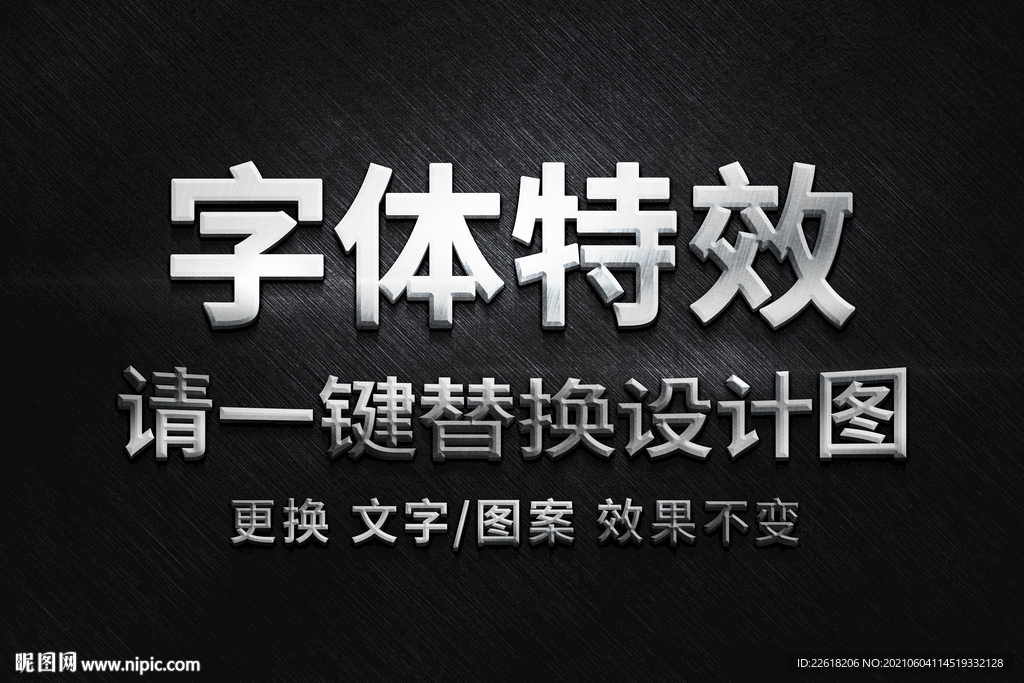 白色质感卡通字体特效