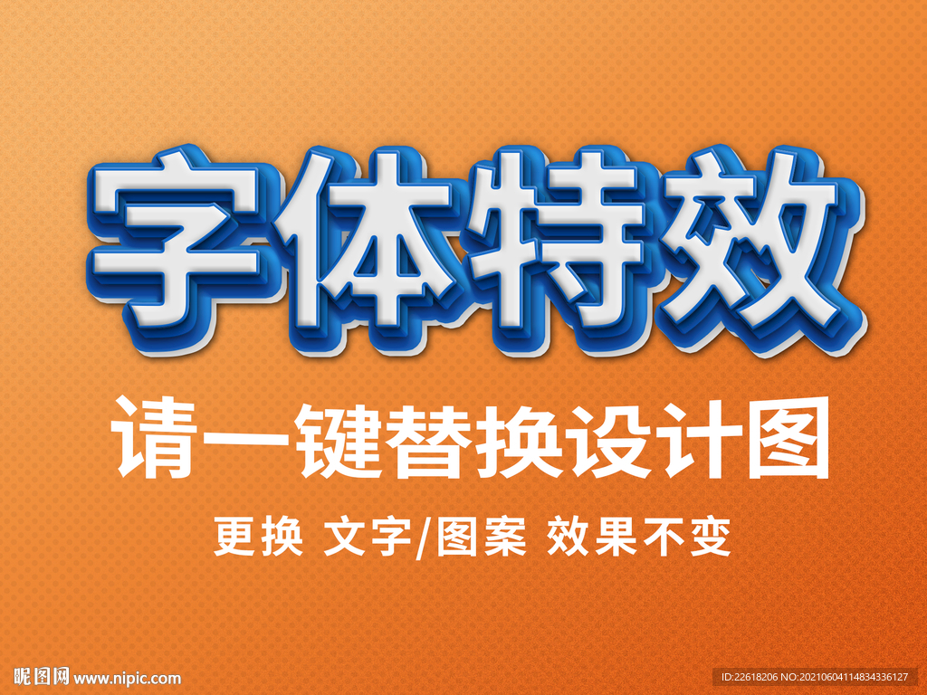 白色蓝边卡通字体特效