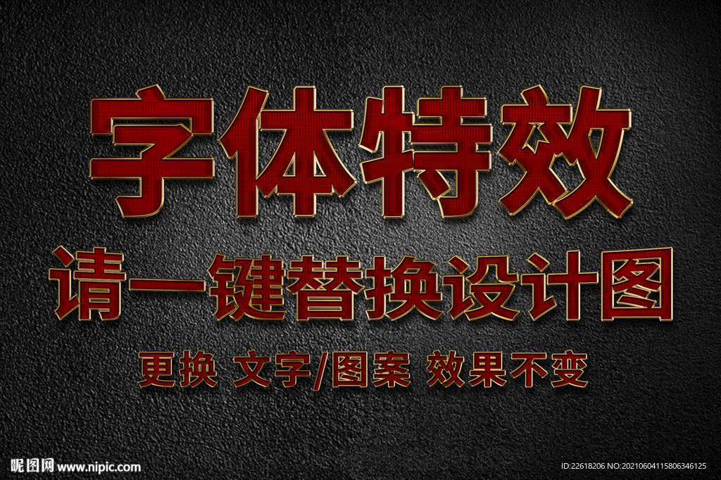 红色网格纹理金边金属字体特效