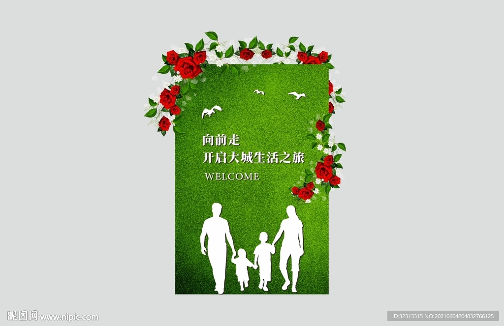 绿植拍照背景板