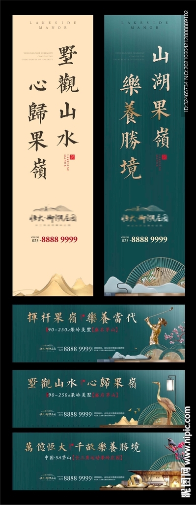 高尔夫道旗 围挡