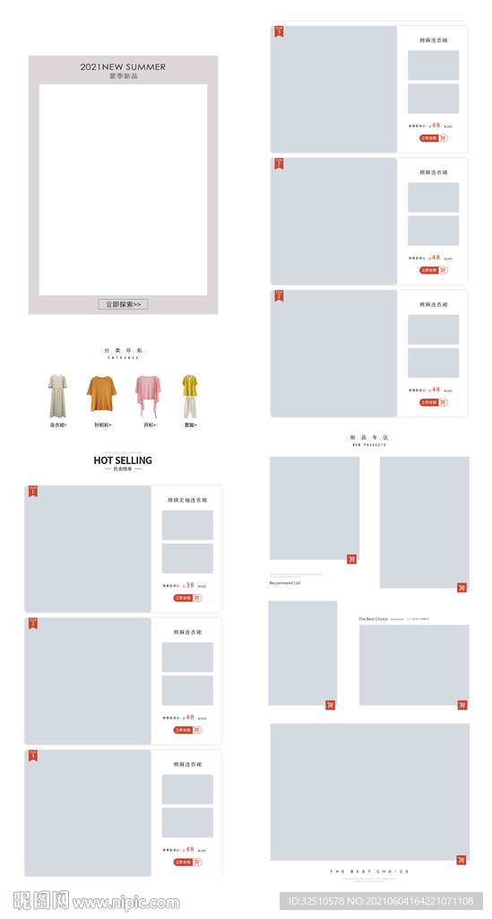 女装简约首页模板