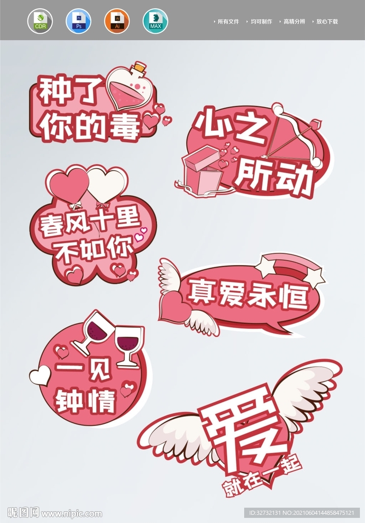 情人节表白祝福 手举牌