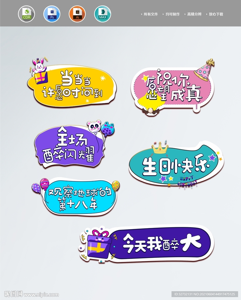 生日祝福 手举牌