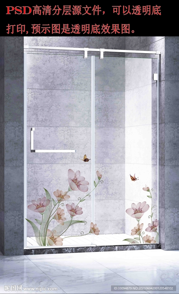 高清分层浴室推拉门写真图