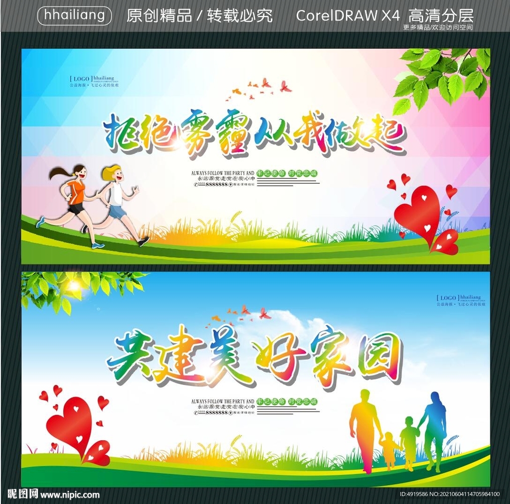 拒绝雾霾 从我做起  