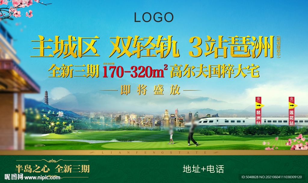 购物中心户外广告