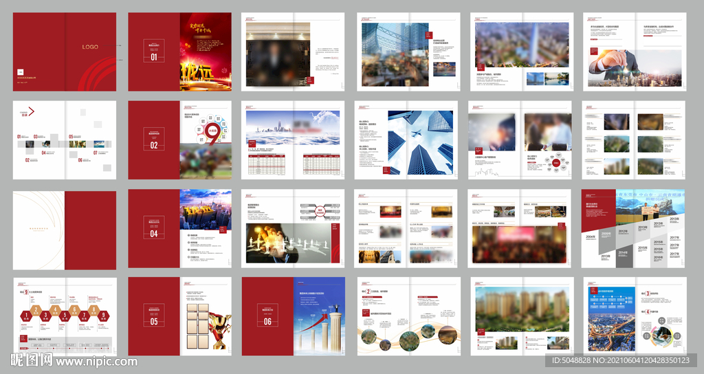 地产集团画册设计