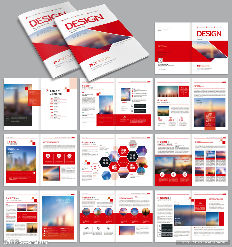 红色企业画册宣传册设计