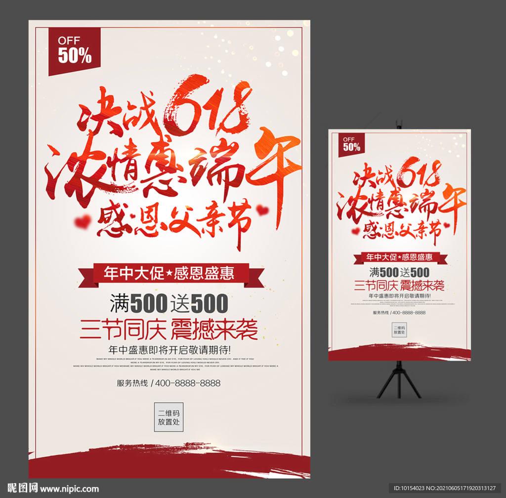 618端午节父亲节