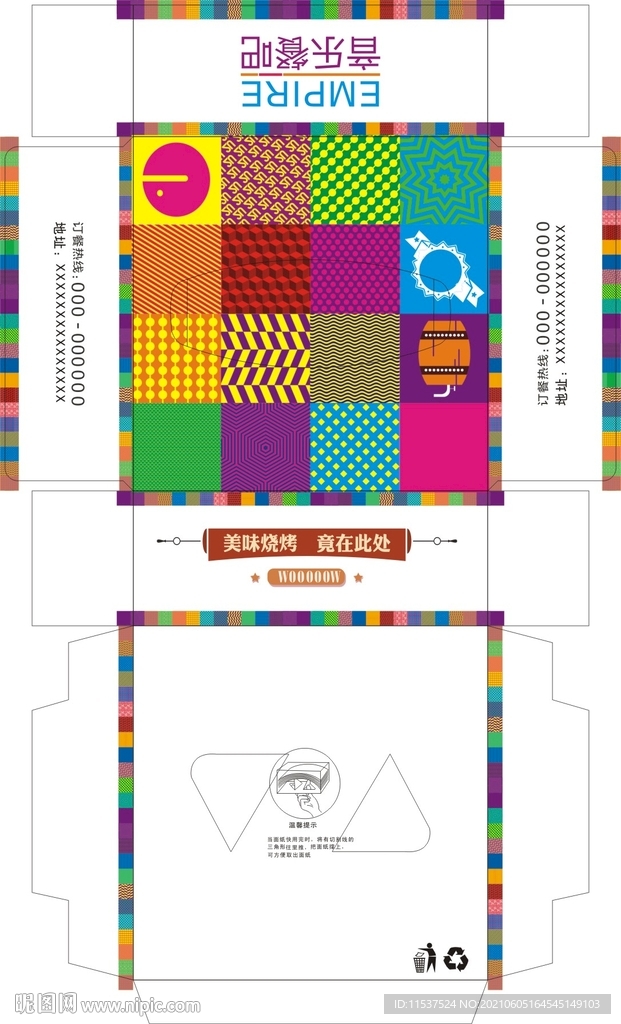 音乐餐吧 包装展开图