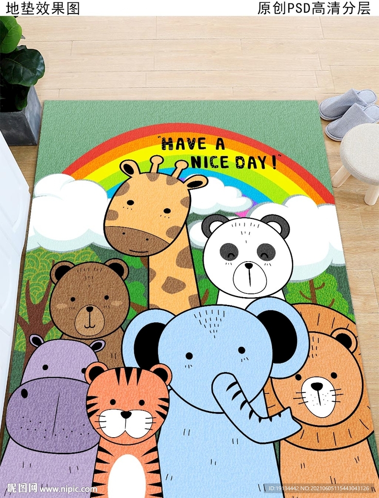 卡通玄关地垫